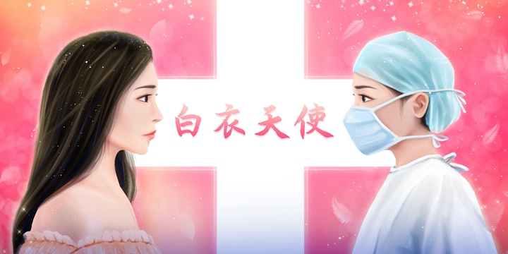 摄图网_401684535_banner_三八妇女节女神节护士节日快乐（企业商用）.jpg